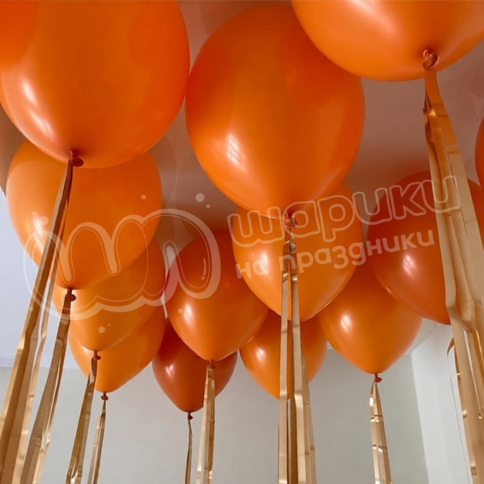 Шары под потолок «Оранжевое благородство»