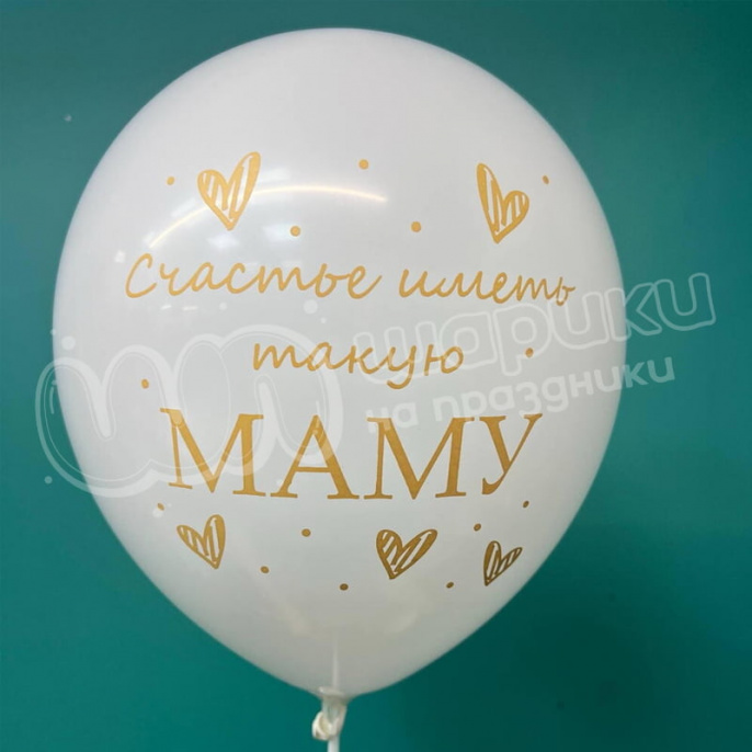 Воздушный шар «Для самой дорогой»