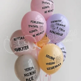 Фонтан из шаров «Крутая чикуля»