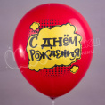 Фонтан из шаров «Стиль комиксов»