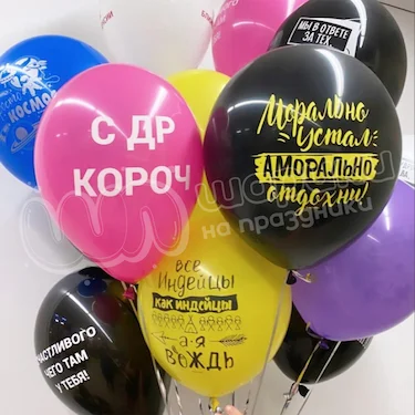 Набор шаров «Жизненные истины» 